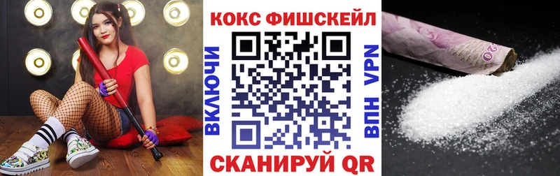 COCAIN FishScale купить наркотики сайты Межгорье