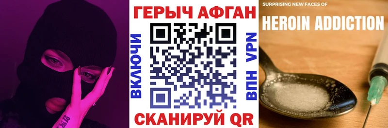 наркотики  Межгорье  ГЕРОИН афганец 