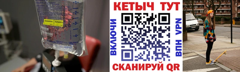 Кетамин ketamine  купить наркоту  Межгорье 