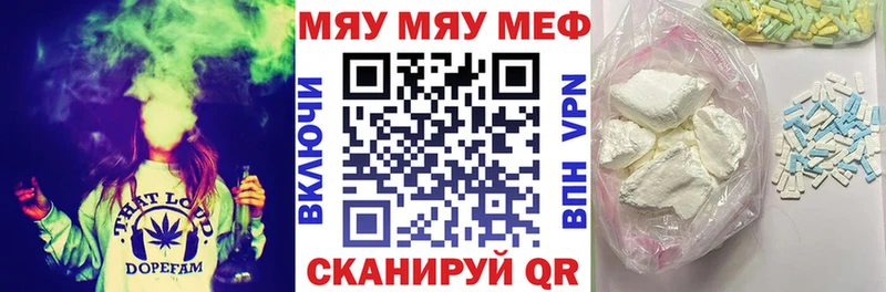 Мефедрон мяу мяу  Межгорье 