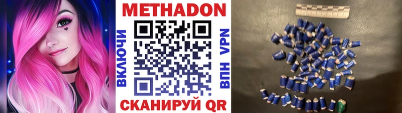 Метадон мёд  Межгорье 
