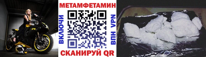 Метамфетамин пудра  где купить   Межгорье 