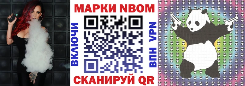 Марки 25I-NBOMe 1,8мг  mega рабочий сайт  Межгорье 